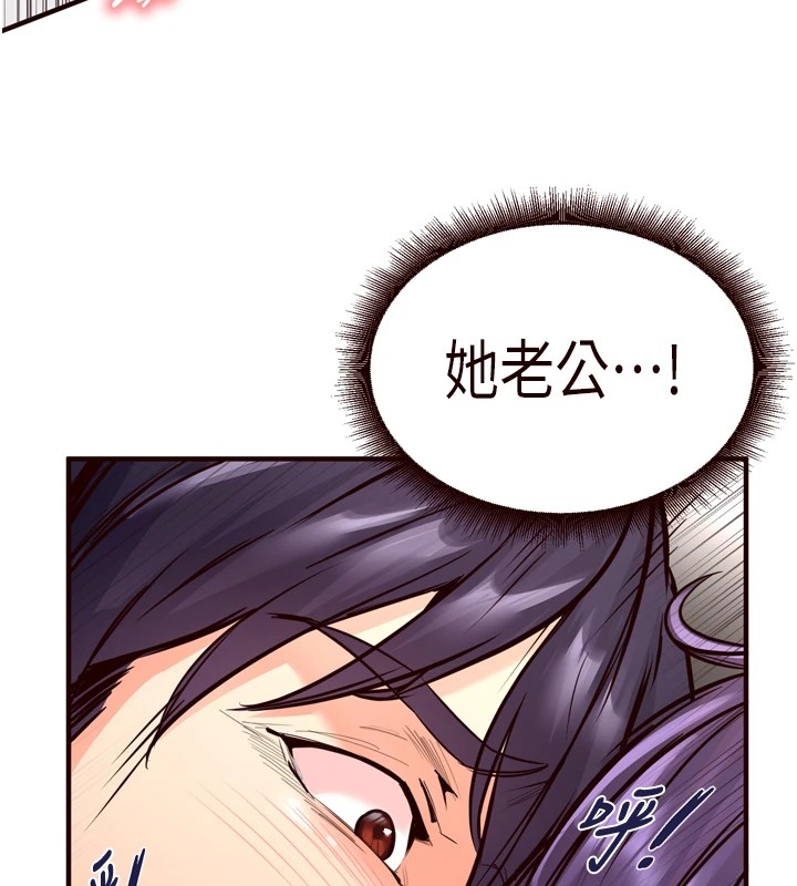 熟女自助餐第17話-奶牛與巨鵰