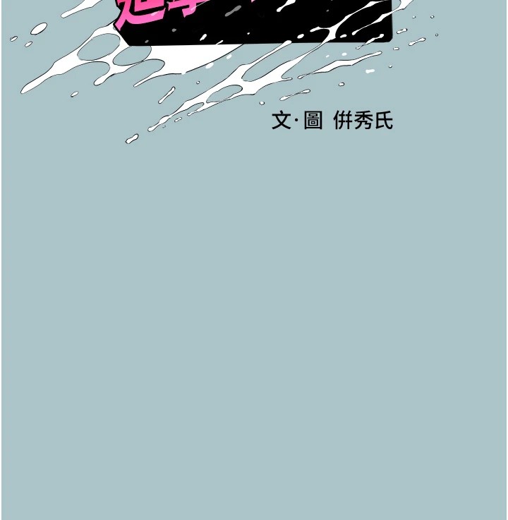 进击的巨根第20話-你那根害我下面變得好燙♥