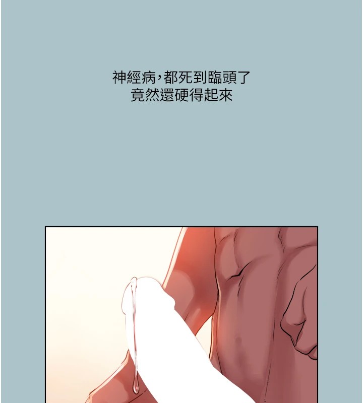 进击的巨根第20話-你那根害我下面變得好燙♥