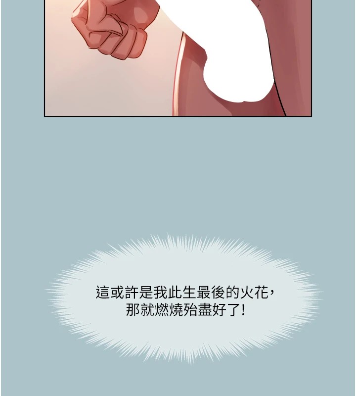 进击的巨根第20話-你那根害我下面變得好燙♥