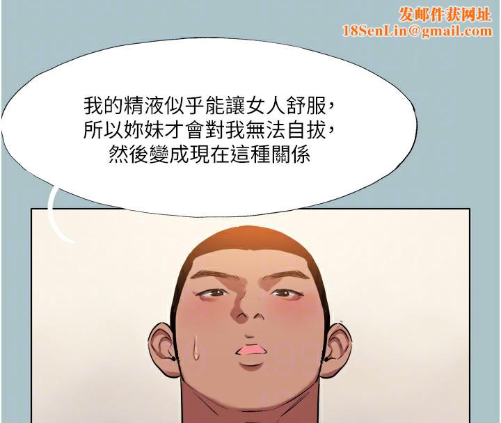 进击的巨根第20話-你那根害我下面變得好燙♥