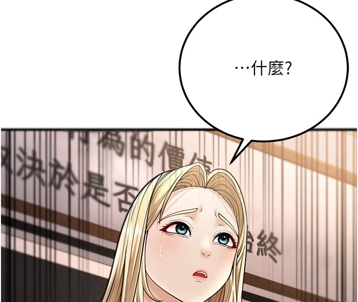 幼齿小阿姨第22話-我會永遠站在阿姨這邊