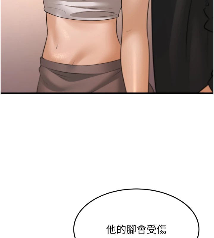 幼齿小阿姨第22話-我會永遠站在阿姨這邊