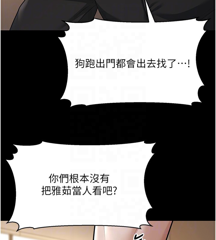 幼齿小阿姨第22話-我會永遠站在阿姨這邊