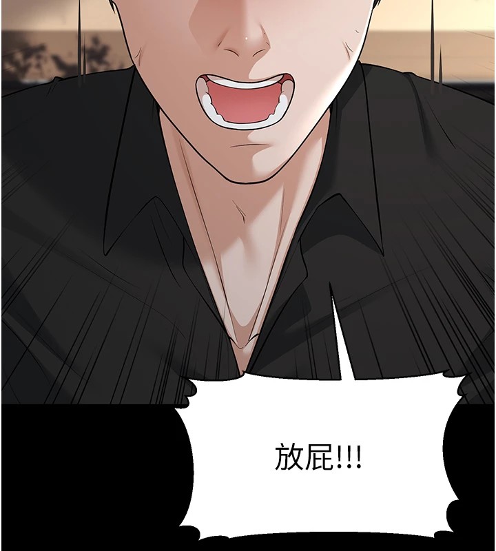 幼齿小阿姨第22話-我會永遠站在阿姨這邊