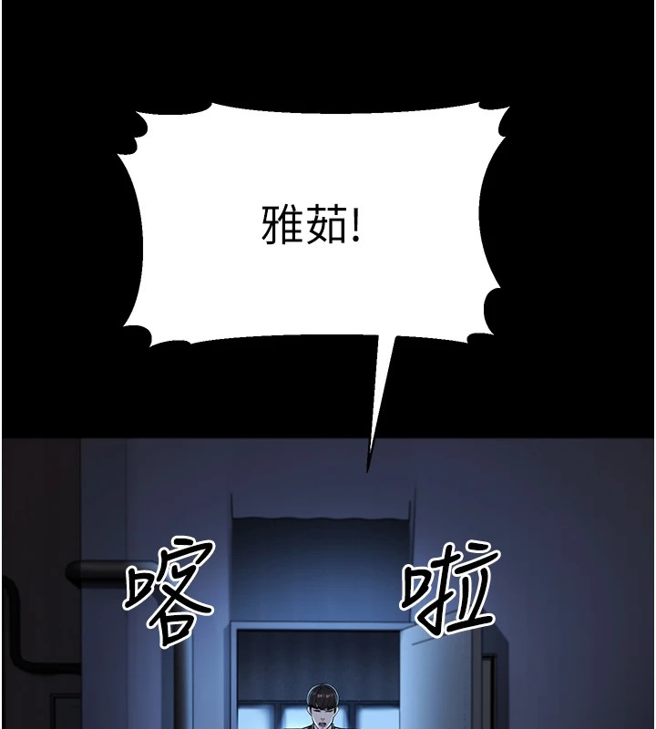 幼齿小阿姨第22話-我會永遠站在阿姨這邊