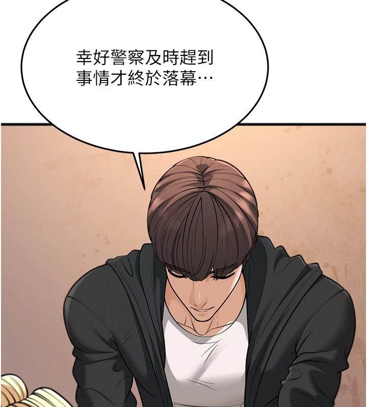 幼齿小阿姨第22話-我會永遠站在阿姨這邊