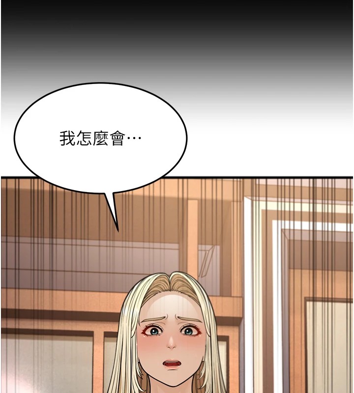 幼齿小阿姨第22話-我會永遠站在阿姨這邊