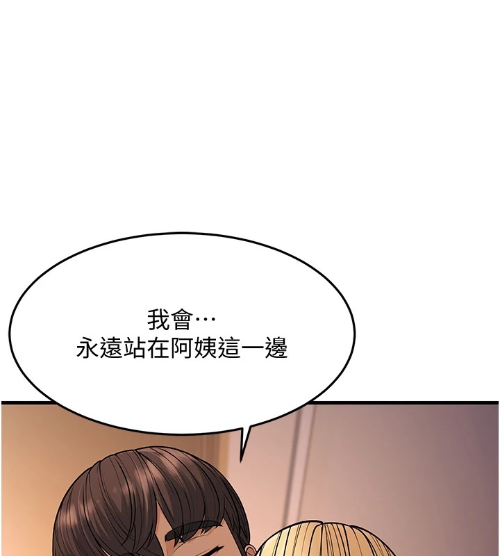 幼齿小阿姨第22話-我會永遠站在阿姨這邊