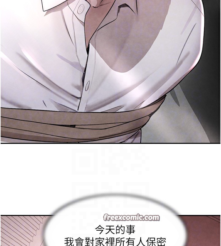 黑道千金第12話-被老妹綁起來「愛」的教訓