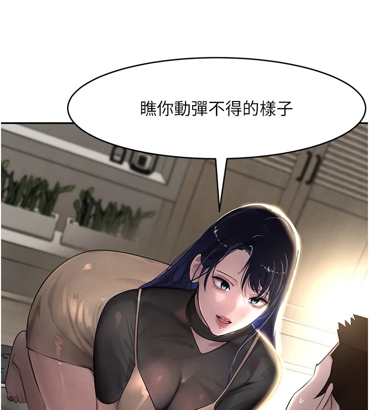 黑道千金第12話-被老妹綁起來「愛」的教訓