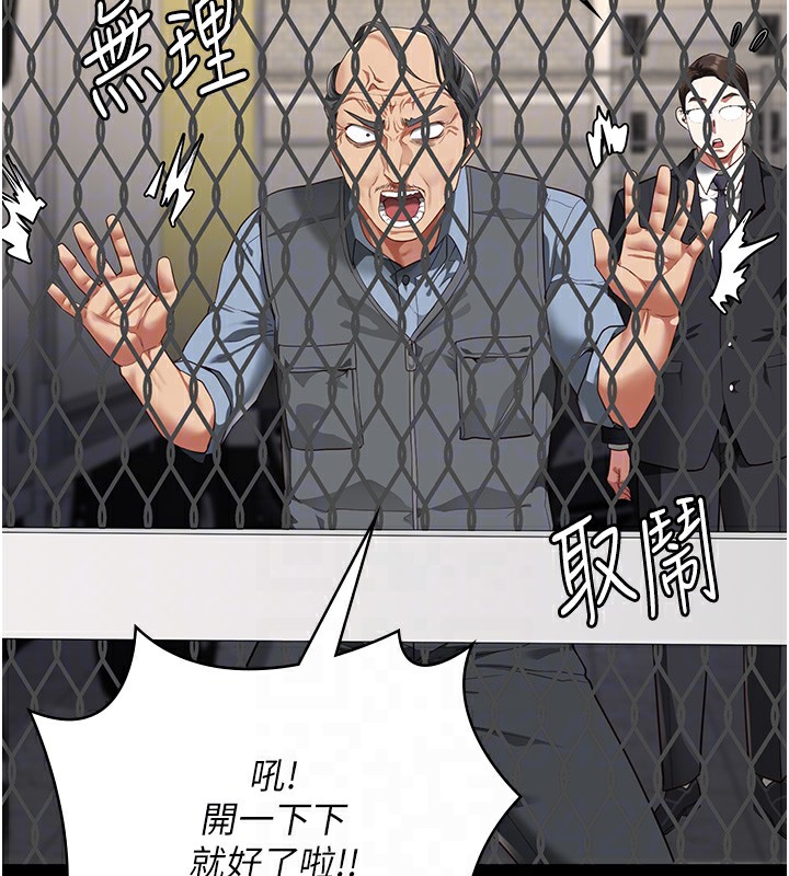 监狱女囚第88話-雙龍齊下才夠爽