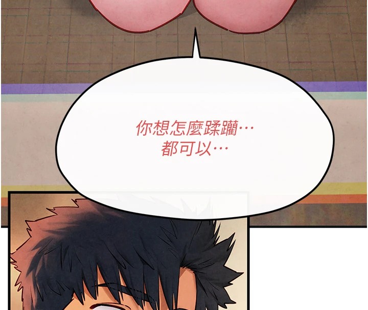 慾海交锋第57話-高速晃動的巨乳