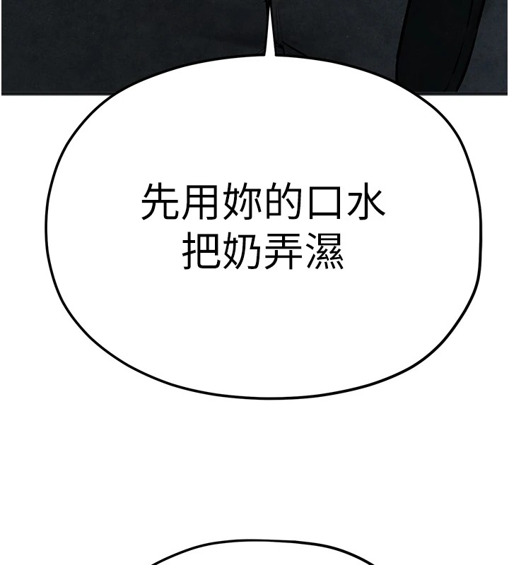 慾海交锋第57話-高速晃動的巨乳