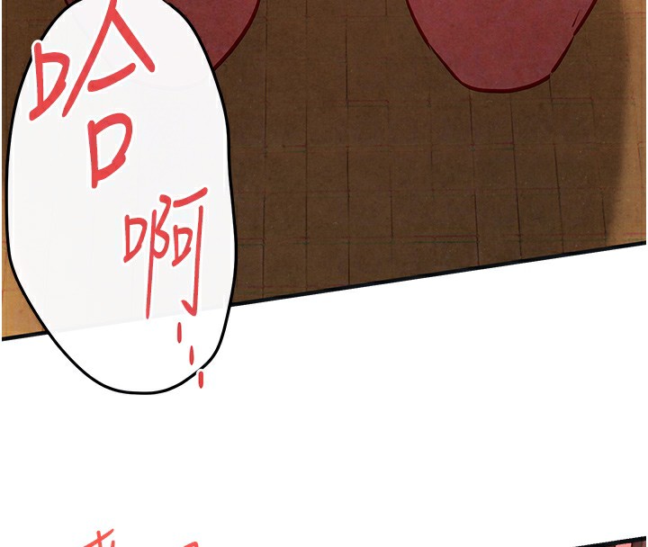 慾海交锋第57話-高速晃動的巨乳