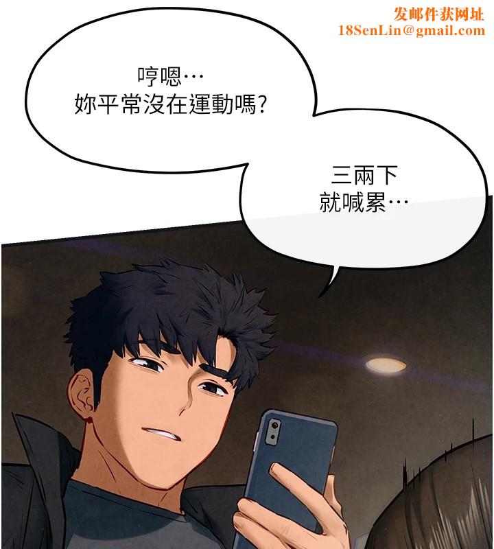 慾海交锋第57話-高速晃動的巨乳