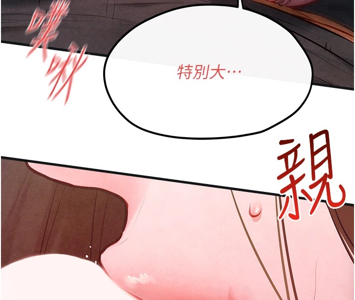 慾海交锋第57话-高速晃动的巨乳