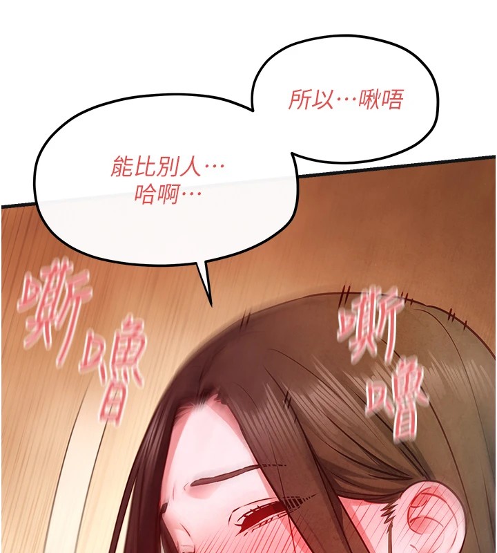 慾海交锋第57話-高速晃動的巨乳