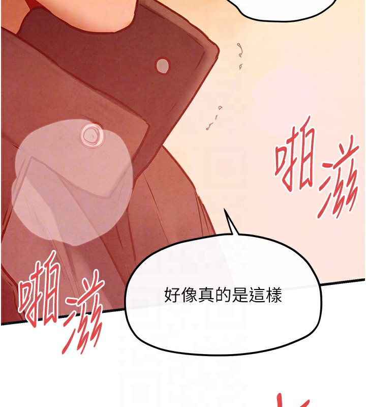 慾海交锋第57話-高速晃動的巨乳