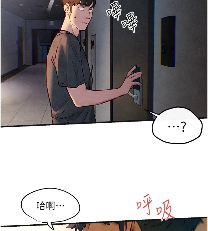 慾海交鋒第57話-高速晃動的巨乳