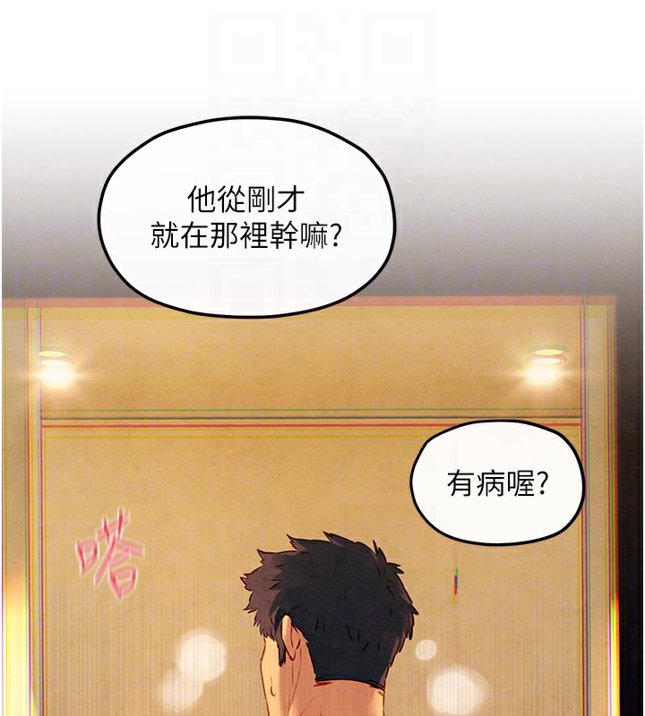 慾海交锋第57話-高速晃動的巨乳