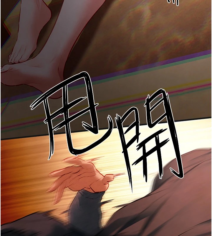 慾海交锋第57話-高速晃動的巨乳