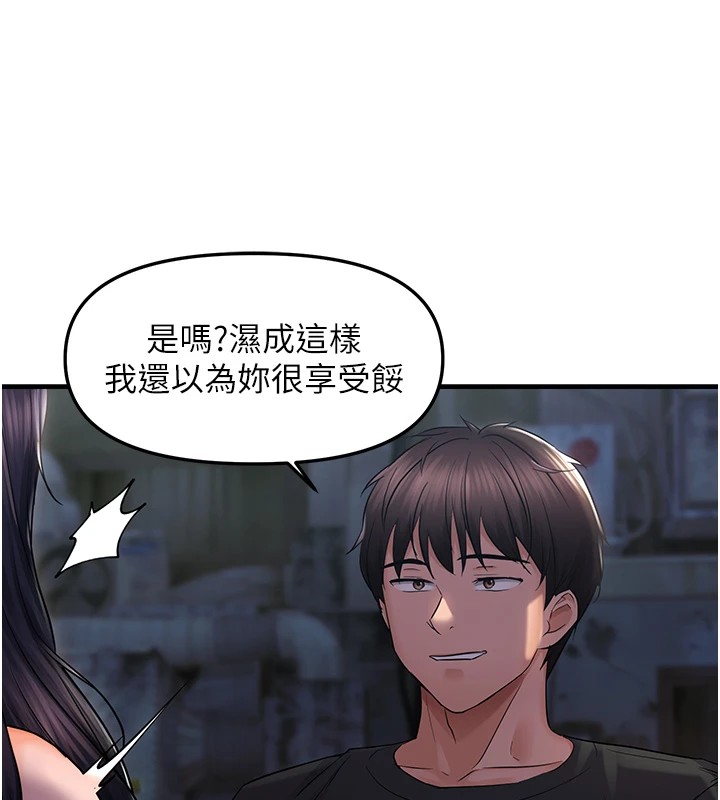 偏偏慾到妳第24話-被指姦到流水的蜜穴