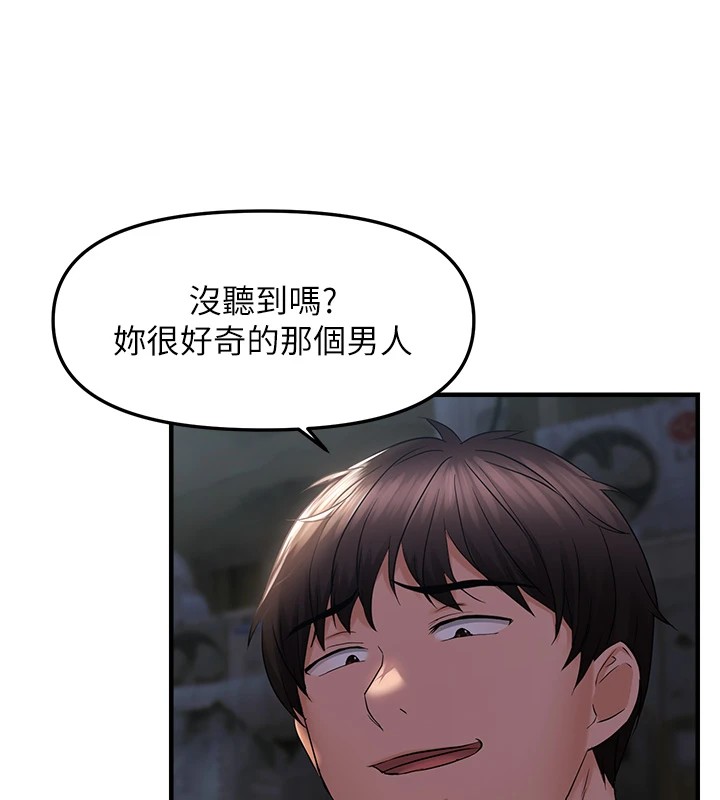 偏偏慾到妳第24话-被指姦到流水的蜜穴