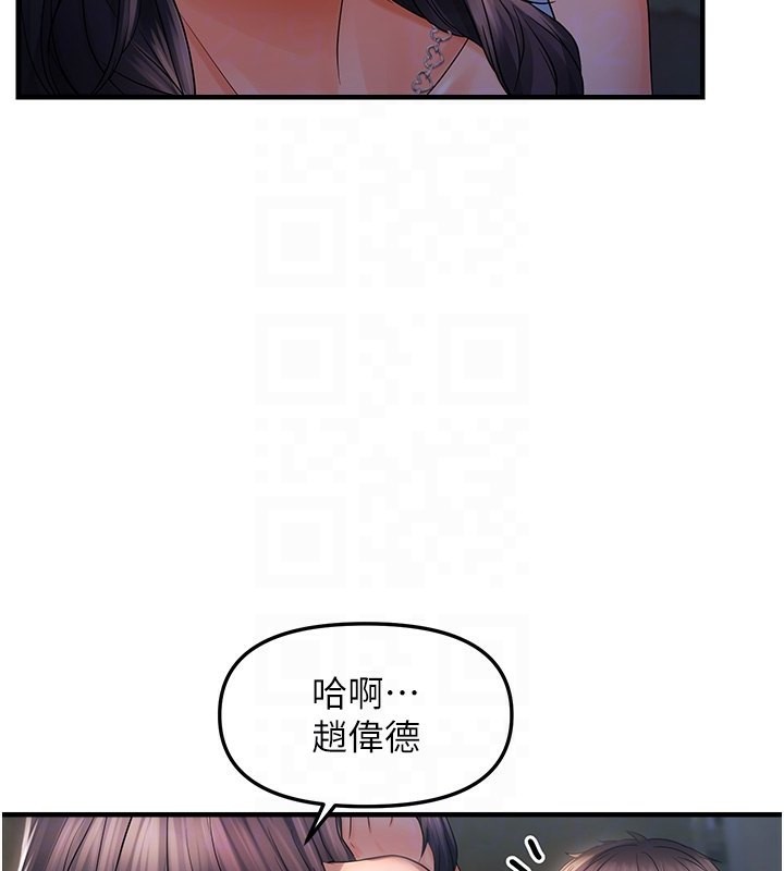 偏偏慾到妳第24話-被指姦到流水的蜜穴