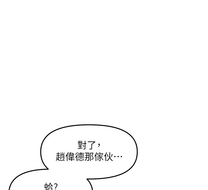 偏偏慾到妳第24話-被指姦到流水的蜜穴