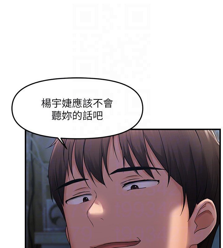 偏偏慾到妳第24話-被指姦到流水的蜜穴