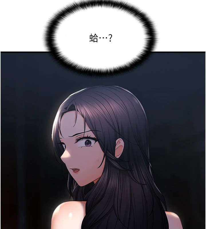 偏偏慾到妳第24話-被指姦到流水的蜜穴