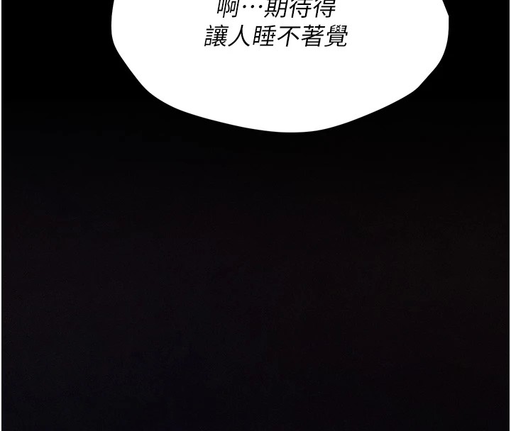 选手村:母猪调教第2話-總教練最「疼愛」的選手