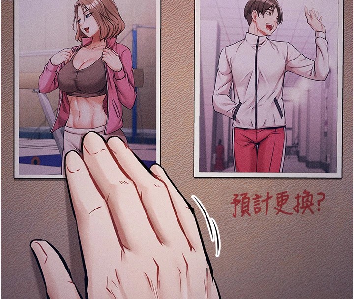 选手村:母猪调教第2話-總教練最「疼愛」的選手