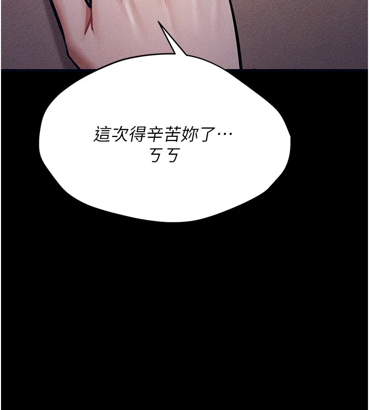 选手村:母猪调教第2話-總教練最「疼愛」的選手