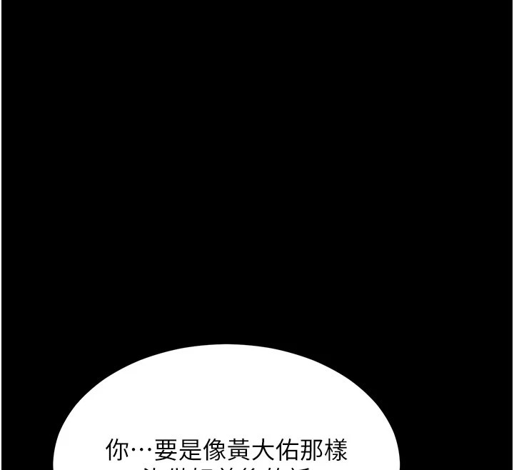 选手村:母猪调教第2話-總教練最「疼愛」的選手