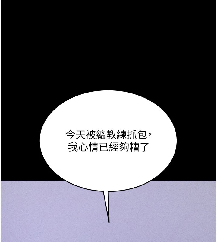 选手村:母猪调教第2話-總教練最「疼愛」的選手