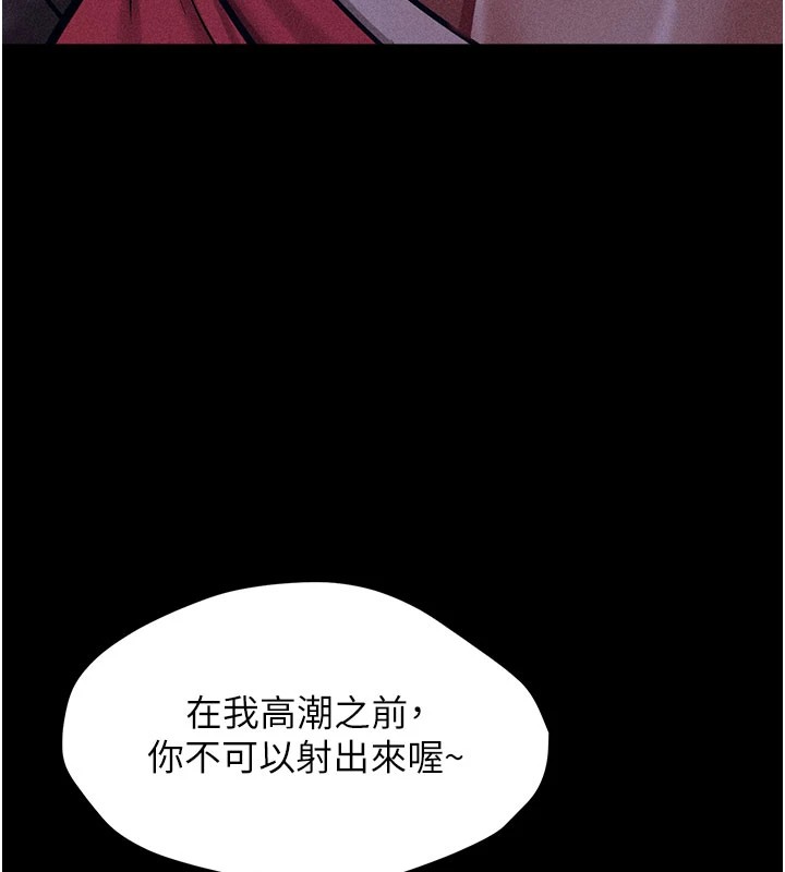 选手村:母猪调教第2話-總教練最「疼愛」的選手