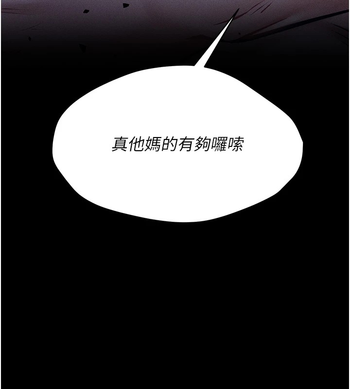 选手村:母猪调教第2話-總教練最「疼愛」的選手