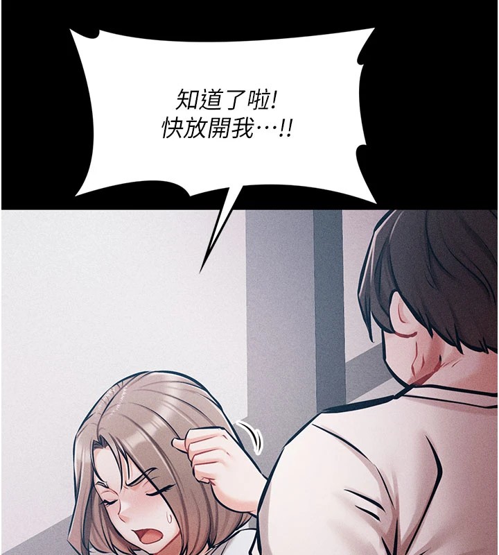 选手村:母猪调教第2話-總教練最「疼愛」的選手