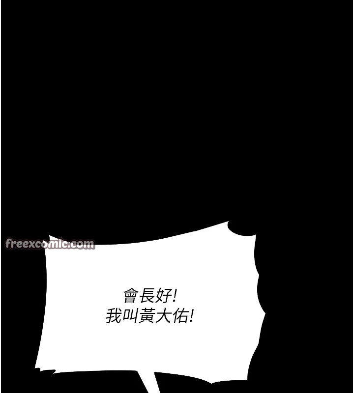 选手村:母猪调教第2話-總教練最「疼愛」的選手