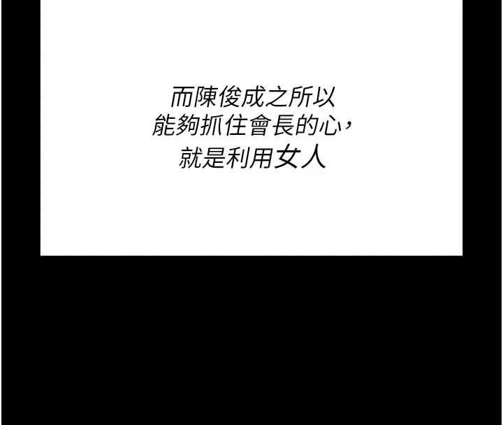 选手村:母猪调教第2話-總教練最「疼愛」的選手