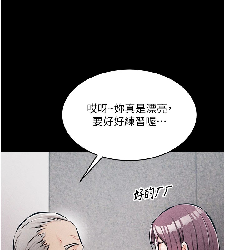 选手村:母猪调教第2話-總教練最「疼愛」的選手