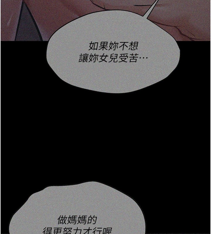 选手村:母猪调教第2話-總教練最「疼愛」的選手