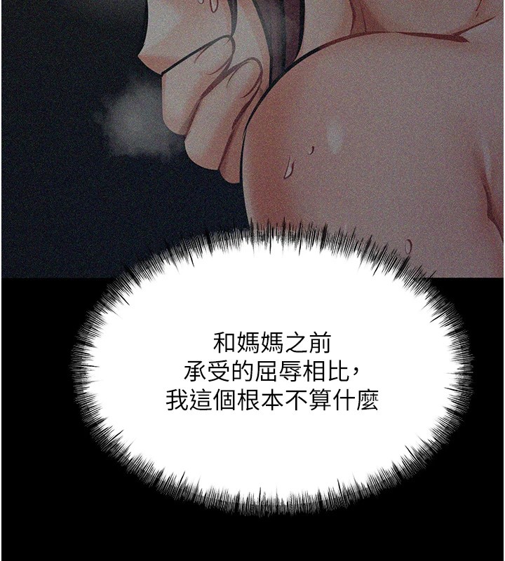 选手村:母猪调教第2話-總教練最「疼愛」的選手