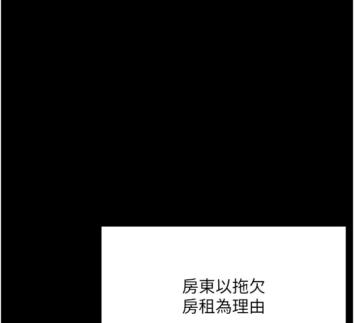 选手村:母猪调教第4话-为了女儿献出身体