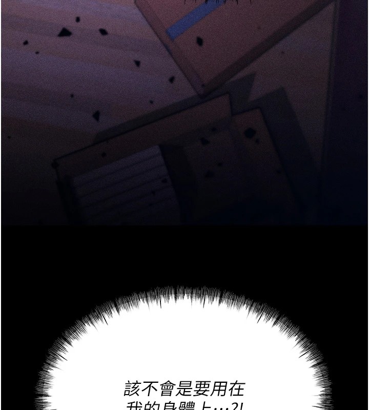 选手村:母猪调教第5話-妳能夠撐到天亮嗎?