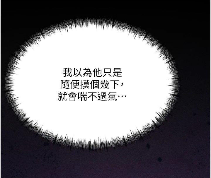 选手村:母猪调教第5話-妳能夠撐到天亮嗎?