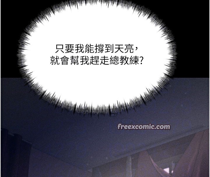 选手村:母猪调教第6話-徹夜開發淫蕩肉體