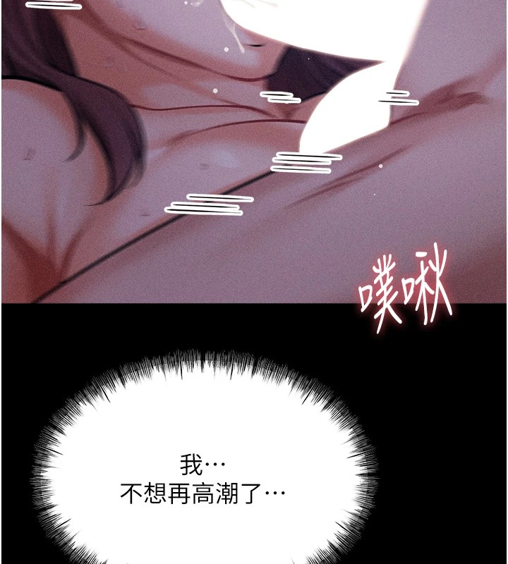 选手村:母猪调教第7話-體操選手連喉嚨都很緊